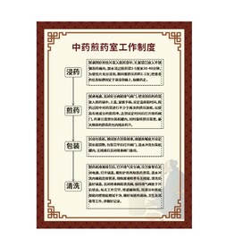 中药煎药室工作制度