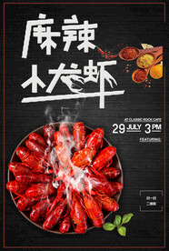 小龙虾海报