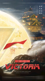 开门红 