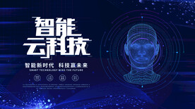 科技