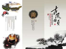 公司  三折页  宣传简介  