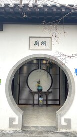 厕所
