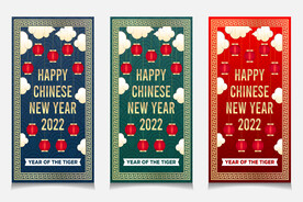 2022 新年展板背景    