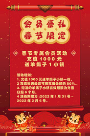 羊蝎子海报