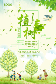 简约植树造福后人环保宣传海报