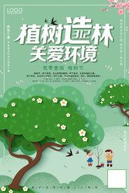 绿色312植树节环保宣传海报