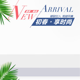  主图 