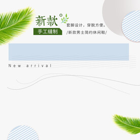  主图 