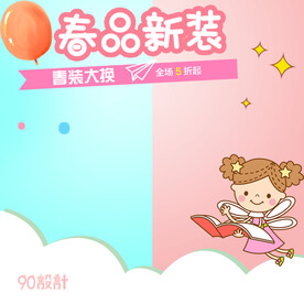  主图