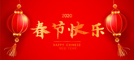 2022 新年展板背景    
