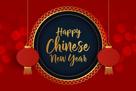 2022 新年展板背景    