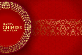 2022 新年展板背景    