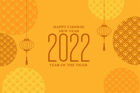 2022 新年展板背景    