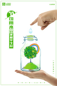 创意节约用水保护水资源环保宣传