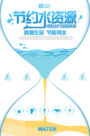 节约用水创意保护水资源环保宣传