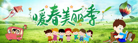 暖春美丽季