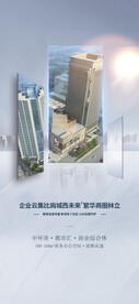 高层光效镜面效果房地产