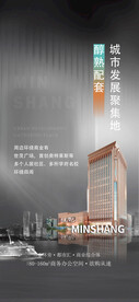 黑色大气简约创意合成房地产