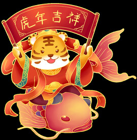 虎年国潮插画图片