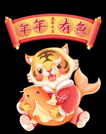 虎年国潮插画图片