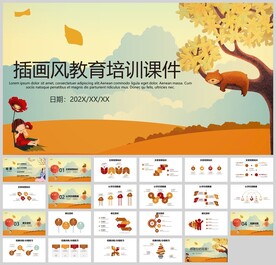 手绘插画风教育培训通用课件