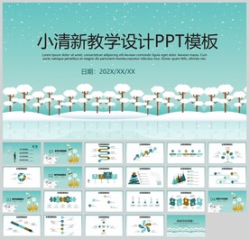 插画风小清新教学设计PPT模板