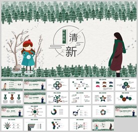 小清新手绘插画商务通用模板