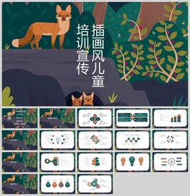 插画手绘风儿童培训宣传模板