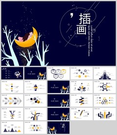 插画手绘风通用PPT模板