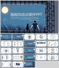 蓝色插画风培训课件PPT模板