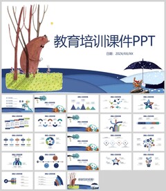 插画教育培训课件通用PPT模板