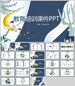 插画培训教育课件PPT