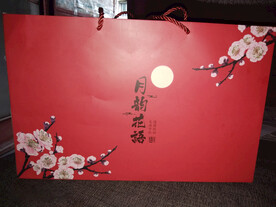 中秋节礼盒