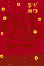 虎年背景