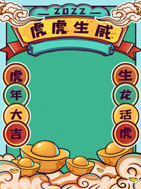 虎年背景