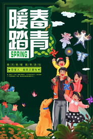 绿色暖春踏青家庭春游海报