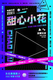 未来海报设计