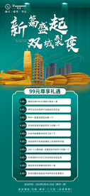 房地产图片