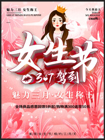 女生节