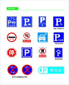 停车场标识