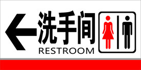 洗手间标牌