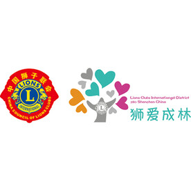 中国狮子联会