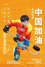 冬奥会