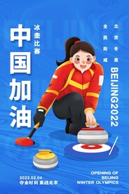 冬奥会