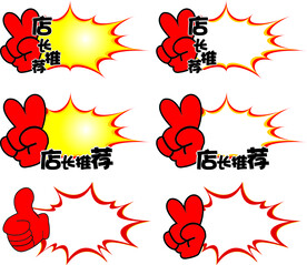 爆炸贴