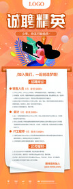 招聘展架