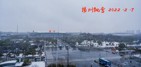 扬州飘雪