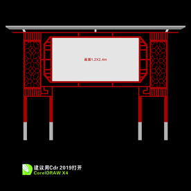 学校宣传栏