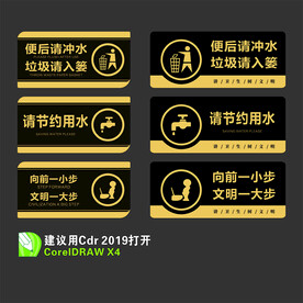 厕所标识牌