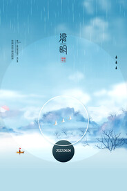 清明节海报
